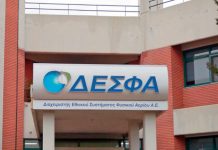 Μειωμένη ζήτηση φυσικού αερίου στο τρίμηνο του 2023