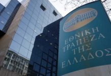 Ζημιές 177 εκατ. ευρώ ανακοίνωσε η Εθνική Τράπεζα για το 2017
