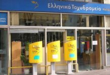 Γλυκά Νερά: Ανατίναξαν μηχάνημα ΑΤΜ στα ΕΛΤΑ και πήραν τα χρήματα