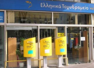 Γλυκά Νερά: Ανατίναξαν μηχάνημα ΑΤΜ στα ΕΛΤΑ και πήραν τα χρήματα