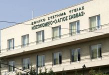 ΕΔΕ για κλοπή ιατρικών μηχανημάτων 500.000 ευρώ από τον «Άγιο Σάββα»