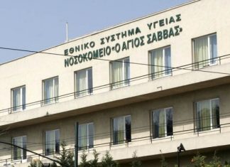 ΕΔΕ για κλοπή ιατρικών μηχανημάτων 500.000 ευρώ από τον «Άγιο Σάββα»