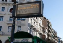 ΟΑΣΘ: Σχεδόν 400 τα λεωφορεία που κυκλοφορούν στη Θεσσαλονίκη