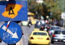 Δεν ισχύει την Τρίτη 18-2-2020 ο δακτύλιος