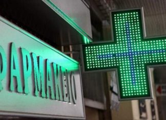 Κλειστά τα φαρμακεία της Αττικής την Πέμπτη 14-9-2017