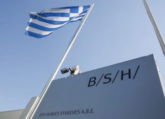 BSH Hellas: Λουκέτο στο εργοστάσιο της πρώην Πίτσος στο Ρέντη