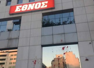 Επίθεση οπαδών στα γραφεία του «Έθνους»