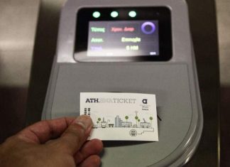 Ηλεκτρονικό εισιτήριο και με 1,4 ευρώ. Έως 6-11-2017 το χάρτινο εισιτήριο