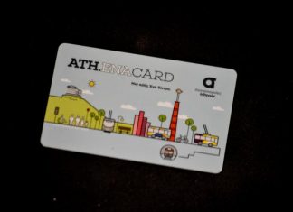 ΟΑΣΑ: Φόρτιση της ATH.ENA Card μέσω κινητού