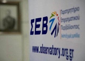 ΣΕΒ: Βελτιωμένη η οικονομία αλλά παραμένουν οι προκλήσεις