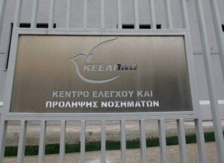 ΝΔ: Κατέρρευσε η κυβερνητική μυθοπλασία για το ΚΕΕΛΠΝΟ