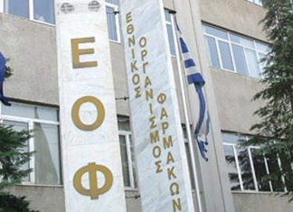 ΕΦΕΤ: Ανάκληση παιδικού σετ φαγητού