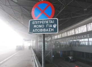Ακυρώσεις πτήσεων στο αεροδρόμιο Μακεδονία λόγω χαμηλών νεφώσεων