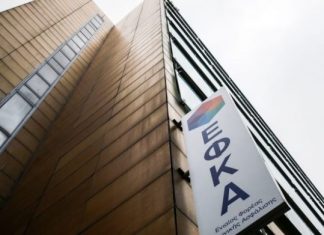 ΕΦΚΑ: Οι αλλαγές στην ασφάλιση μηχανικών και δικηγόρων