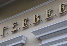 Επιφυλάξεις ΓΣΕΒΕΕ για πολυνομοσχέδιο