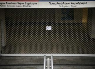 Κλειστοί 3 σταθμοί Μετρό από τις 10 το πρωί της Κυριακής 4-2-2018
