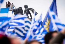 Δόθηκε η άδεια για το συλλαλητήριο της Κυριακής 4-2-2018 στο Σύνταγμα