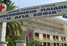 Γρίπη: Θετικά 8 στα 10 τεστ στο «Αγία Σοφία»