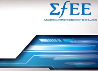 ΣΦΕΕ για Novartis: Εχουμε εμπιστοσύνη στην ελληνική δικαιοσύνη