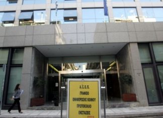 Απάντηση ΑΣΕΠ για τα περί πρόσβασης υπουργών σε φακέλους