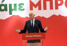 Ομιλία Παπανδρέου στο ιδρυτικό συνέδριο του Κινήματος Αλλαγής