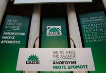 ΠΑΣΟΚ: Στην «καθαρή έξοδο» Τσίπρα απαντά ο Μοσκοβίσι