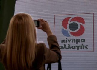 Κίνημα Αλλαγής κατά Μαριλίζας