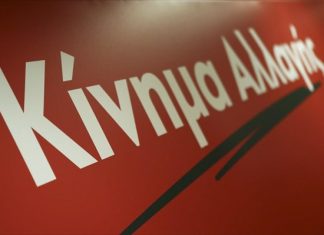 ΚΙ.ΝΑΛ: Ο Μητσοτάκης να απαντήσει για τη συνομιλία Σπυράκη-Ζάεφ