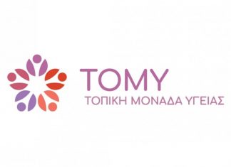 Πάνω από 30 ΤΟΜΥ μέχρι τέλος Ιουνίου στην 6η υγειονομική περιφέρεια