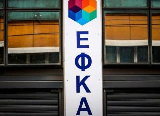 Εγκύκλιος του ΕΦΚΑ για τις συντάξεις χηρείας