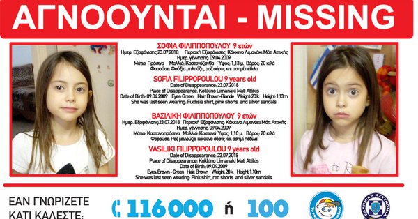 didimes-mati-fotia-attiki