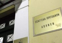 Κρούσμα κορονοϊού στο Πρωτοδικείο Αθηνών