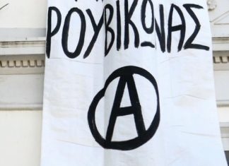 «Ρουβίκωνας» σε «Δημοκρατία» και «Espresso»