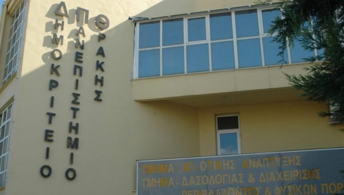 Dimokriteio-panepistimio-thrakis
