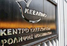 Συμπτώματα ιογενούς γαστρεντερίτιδας – ΚΕΕΛΠΝΟ: 400 κρούσματα στο Άργος Ορεστικού