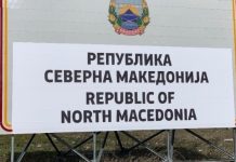 Άλλαξαν οι πινακίδες στα Σκόπια