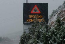 Μεγάλη πτώση θερμοκρασίας και χιόνια από Τετάρτη