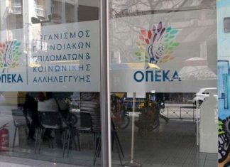 ΟΠΕΚΑ: Τρίτη 24-12-2019 η πληρωμή επιδομάτων