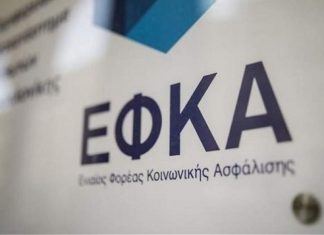 Εγκύκλιος ΕΦΚΑ: Σύνταξη στα 60 για ασφαλισμένους με διαδοχική αφάλιση