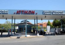 Δεν ανιχνεύθηκε ευλογιά πιθήκων στον άνδρα που νοσηλεύεται στο Αττικό