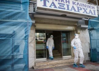 Έλεγχος στην Κλινική «ΤΑΞΙΑΡΧΑΙ»