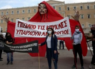 Διαδήλωση καλλιτεχνών στο Σύνταγμα