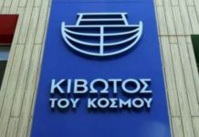 Κιβωτός του Κόσμου: ” Αδυνατώ να καταβάλλω το ποσό της ποινής μου” λέει ο πάτερ Αντώνιος