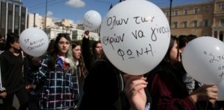 Θεσσαλονίκη: Πορεία μαθητών και φοιτητών για τη συμπλήρωση 3 χρόνων από τα Τέμπη