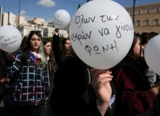 Θεσσαλονίκη: Πορεία μαθητών και φοιτητών για τη συμπλήρωση 3 χρόνων από τα Τέμπη