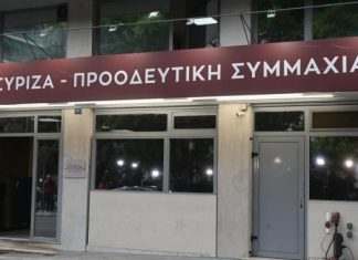 ΣΥΡΙΖΑ: «Φρέσκο» γαλάζιο σκάνδαλο στο Ίδρυμα Νεολαίας και Δια Βίου Μάθησης