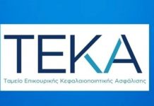 Πάνω από 190.000 οι ασφαλισμένοι στο ΤΕΚΑ – Ποιοι υπάγονται στο Ταμείο Επικουρικής Κεφαλαιοποιητικής Ασφάλισης