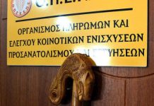 ΟΠΕΚΕΠΕ: Διευκρινίσεις για τους ελέγχους στο Μέτρο 23