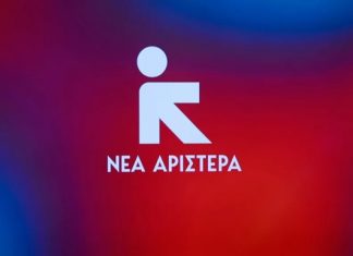 Νέα Αριστερά: Το Μαξίμου «ρίχνει μαύρο» στην Βουλή
