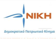 Στους 8 οι βουλευτές της «Νίκης», διεγράφη ο Ν. Βρεττός